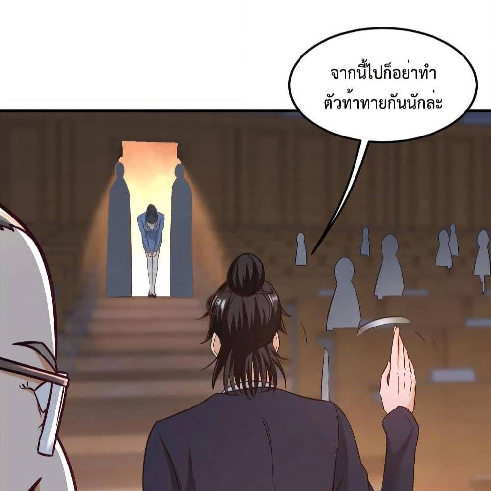 อ่านมังงะ Dragon King Hall ตอนที่ 42/11.jpg