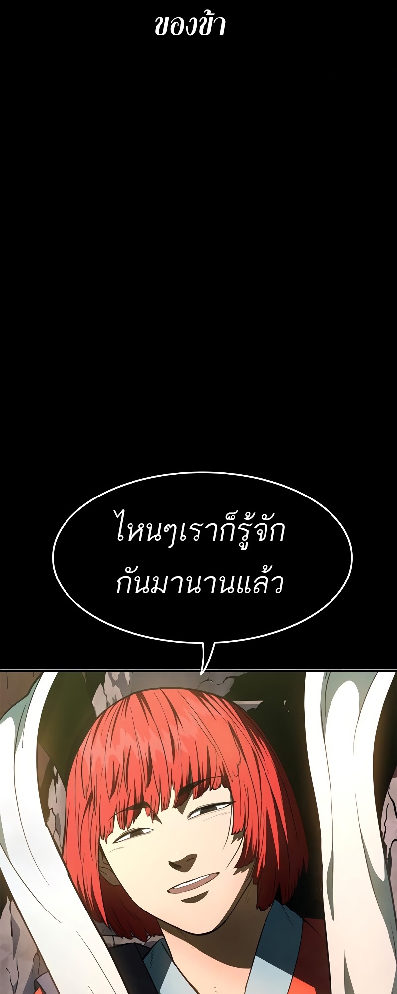 อ่านมังงะ Do you like it Die! ตอนที่ 31/125.jpg