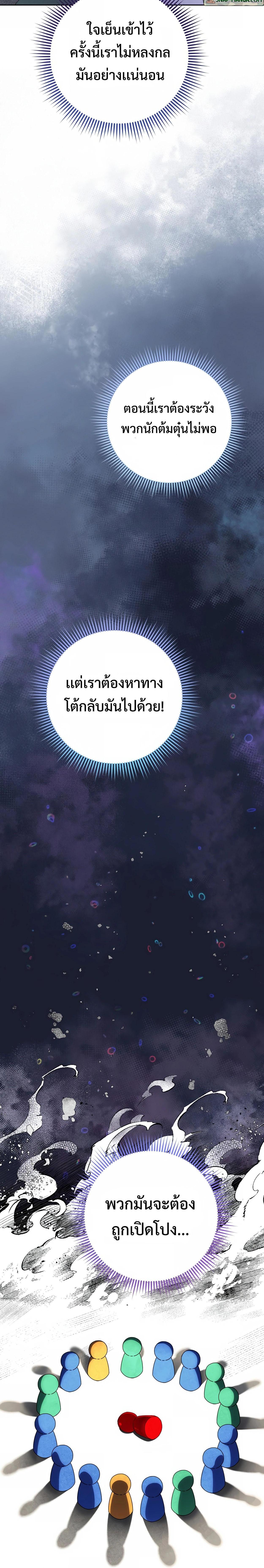 อ่านมังงะ This Life Starts as a Child Actor ตอนที่ 32/12_1.jpg