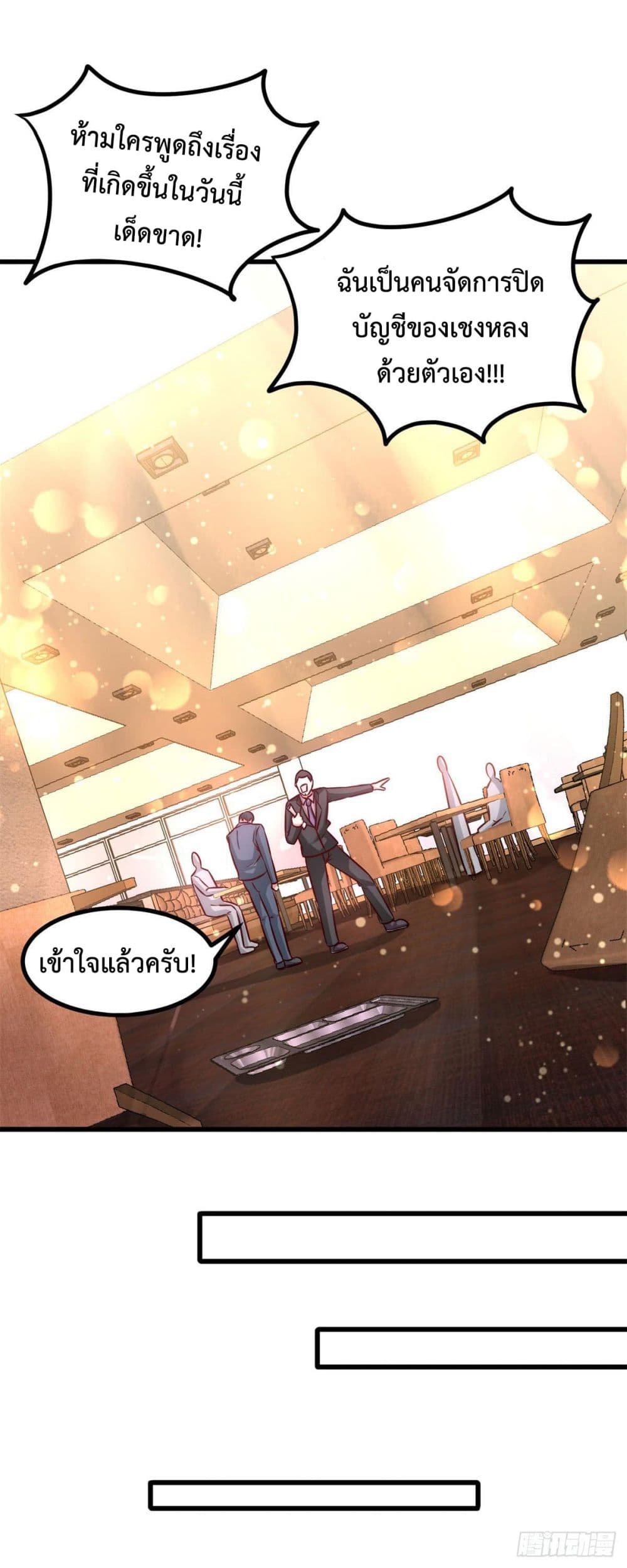 อ่านมังงะ Dragon King Hall ตอนที่ 7/13.jpg