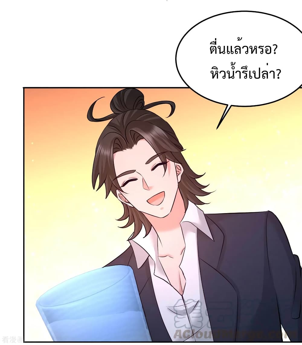 อ่านมังงะ Dragon King Hall ตอนที่ 69/13.jpg