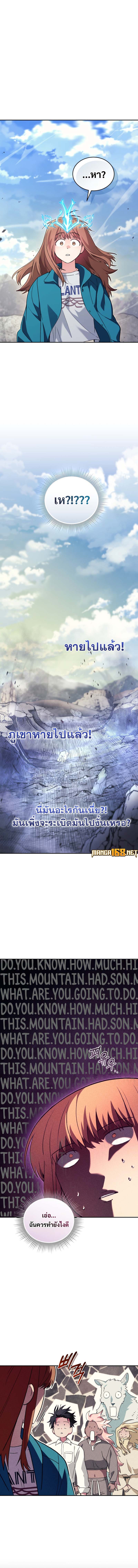 อ่านมังงะ I Stole the Number One Ranker’s Soul ตอนที่ 69/13.jpg