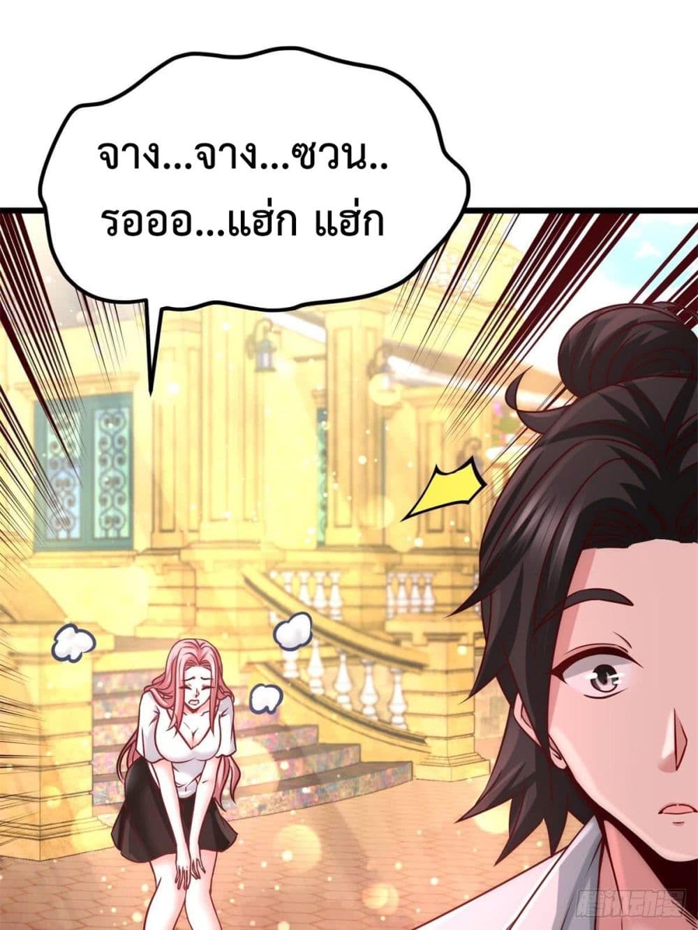 อ่านมังงะ Dragon King Hall ตอนที่ 9/13.jpg