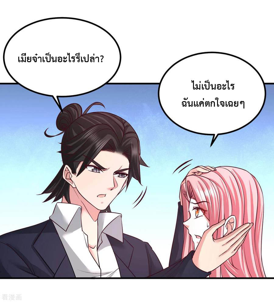 อ่านมังงะ Dragon King Hall ตอนที่ 64/13.jpg