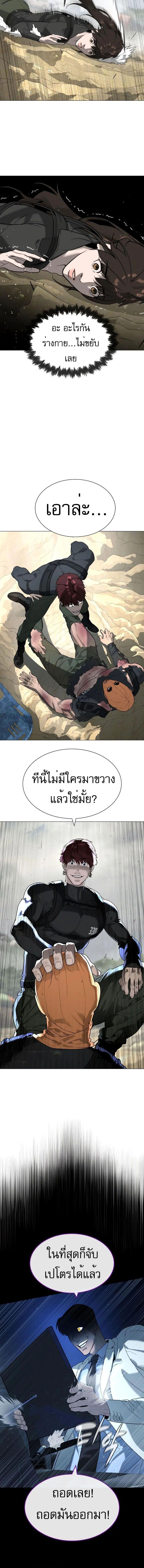 อ่านมังงะ Killer Peter ตอนที่ 57/13_1.jpg