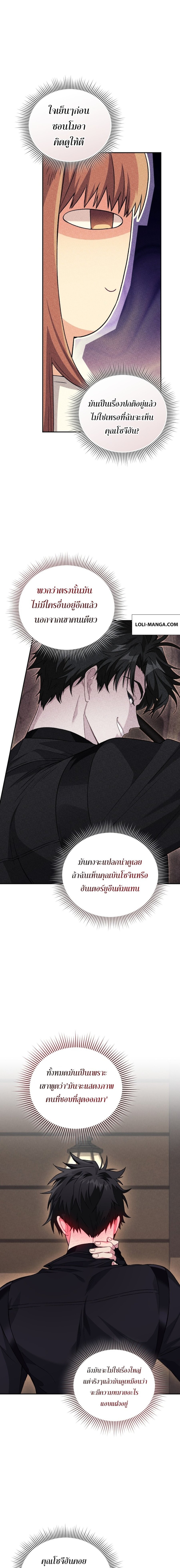 อ่านมังงะ I Stole the Number One Ranker’s Soul ตอนที่ 59/13.jpg