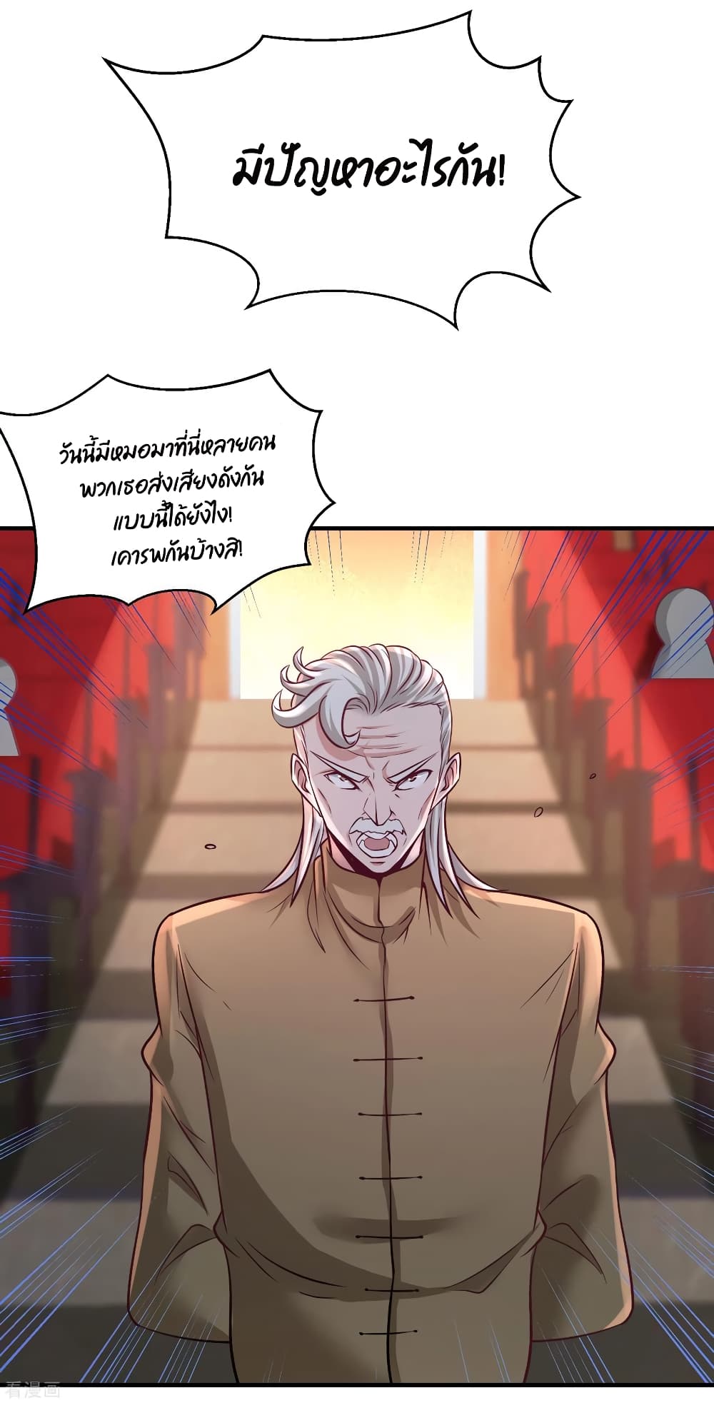 อ่านมังงะ Dragon King Hall ตอนที่ 53/13.jpg