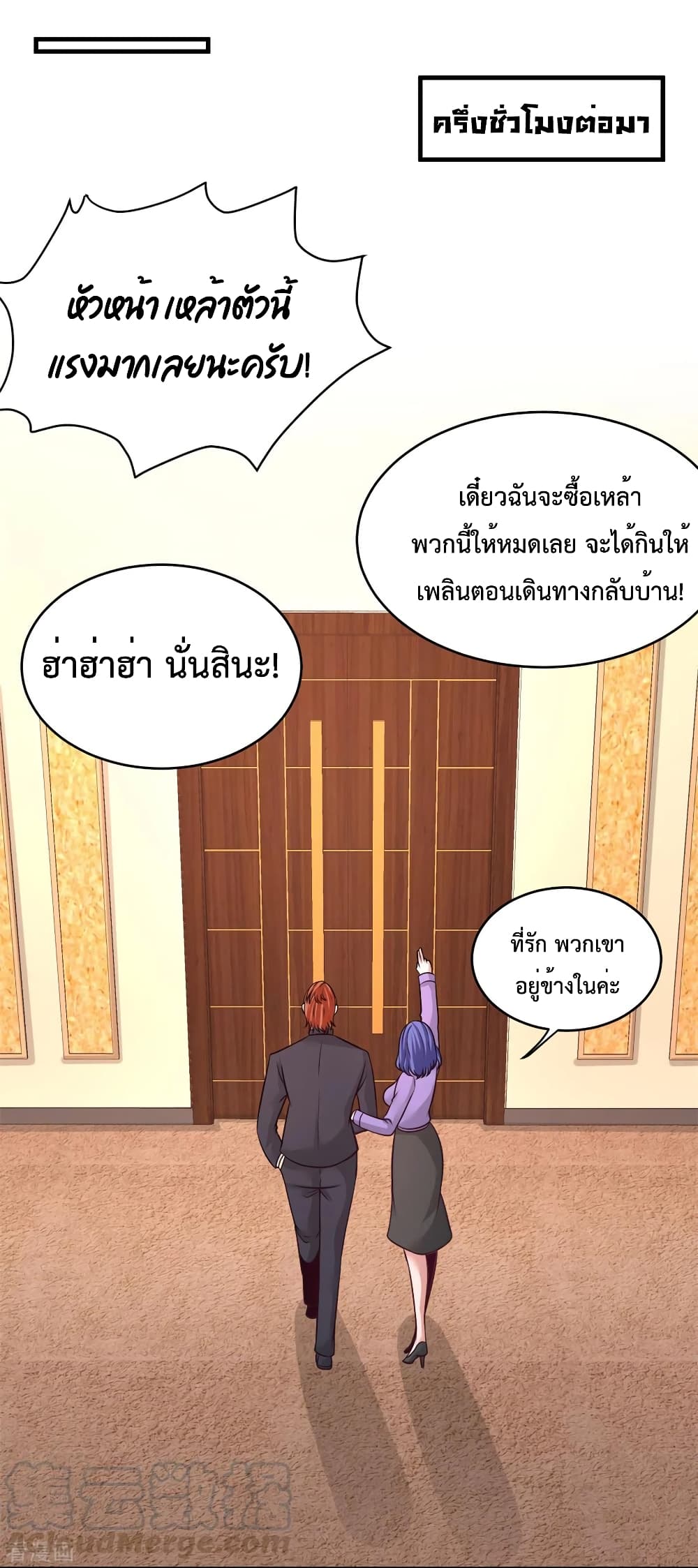 อ่านมังงะ Dragon King Hall ตอนที่ 82/13.jpg