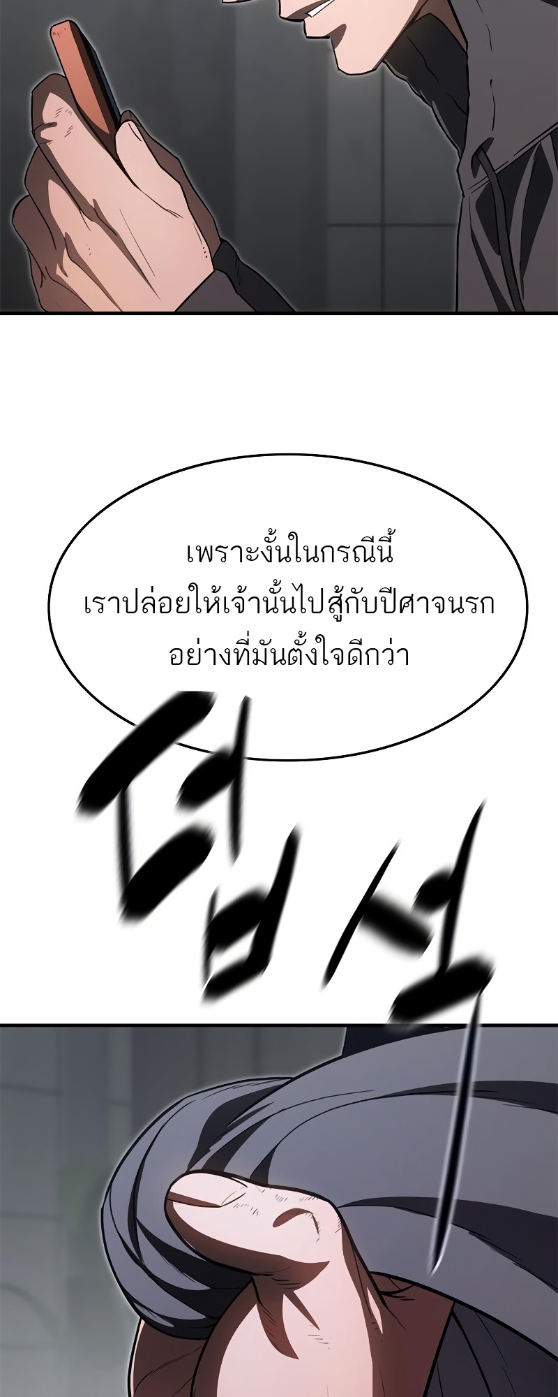 อ่านมังงะ Do you like it Die! ตอนที่ 31/14.jpg