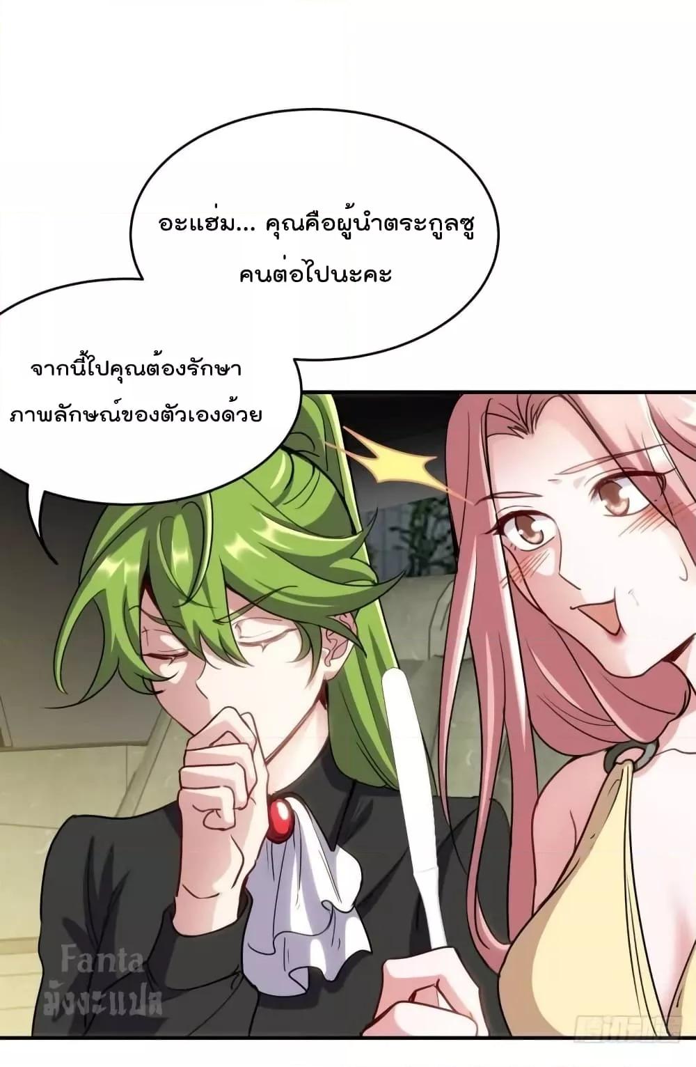 อ่านมังงะ Dragon King Hall ตอนที่ 181/14.jpg