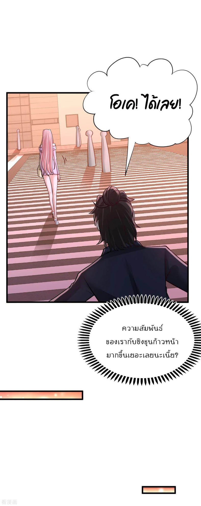 อ่านมังงะ Dragon King Hall ตอนที่ 65/14.jpg