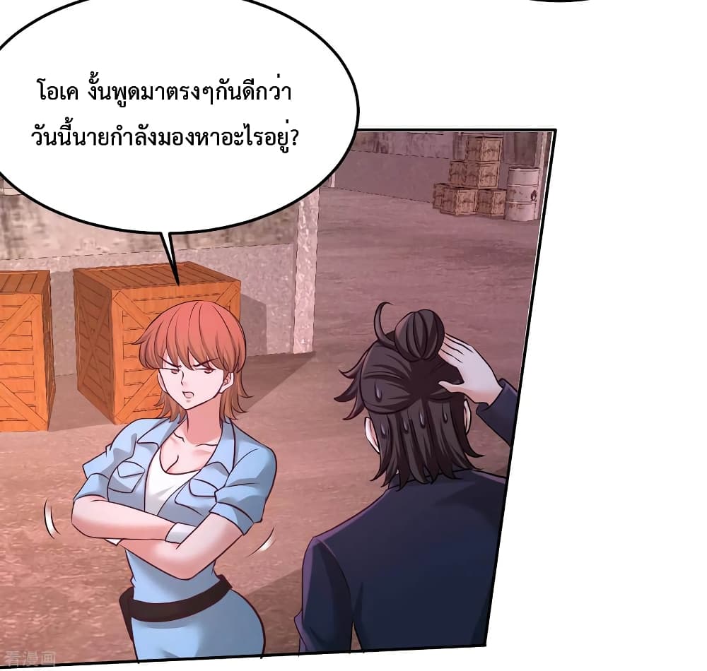 อ่านมังงะ Dragon King Hall ตอนที่ 66/15.jpg