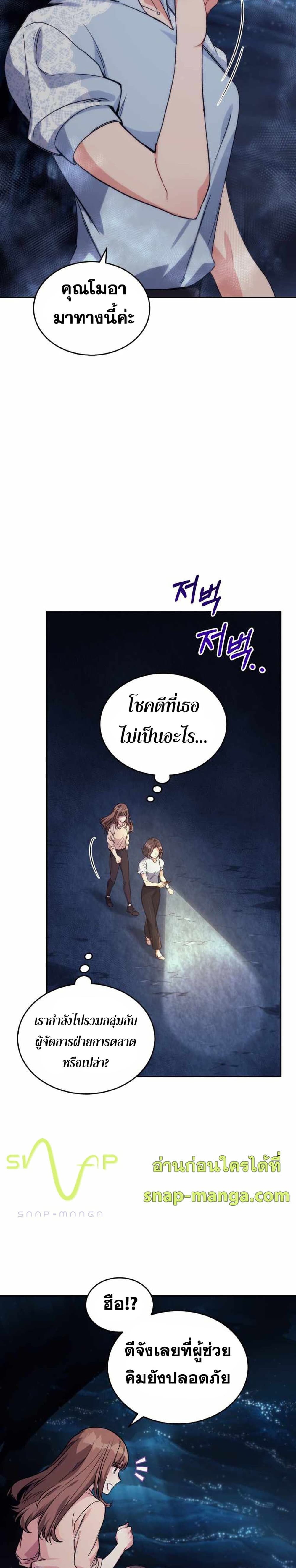 อ่านมังงะ I Stole the Number One Ranker’s Soul ตอนที่ 5/16.jpg