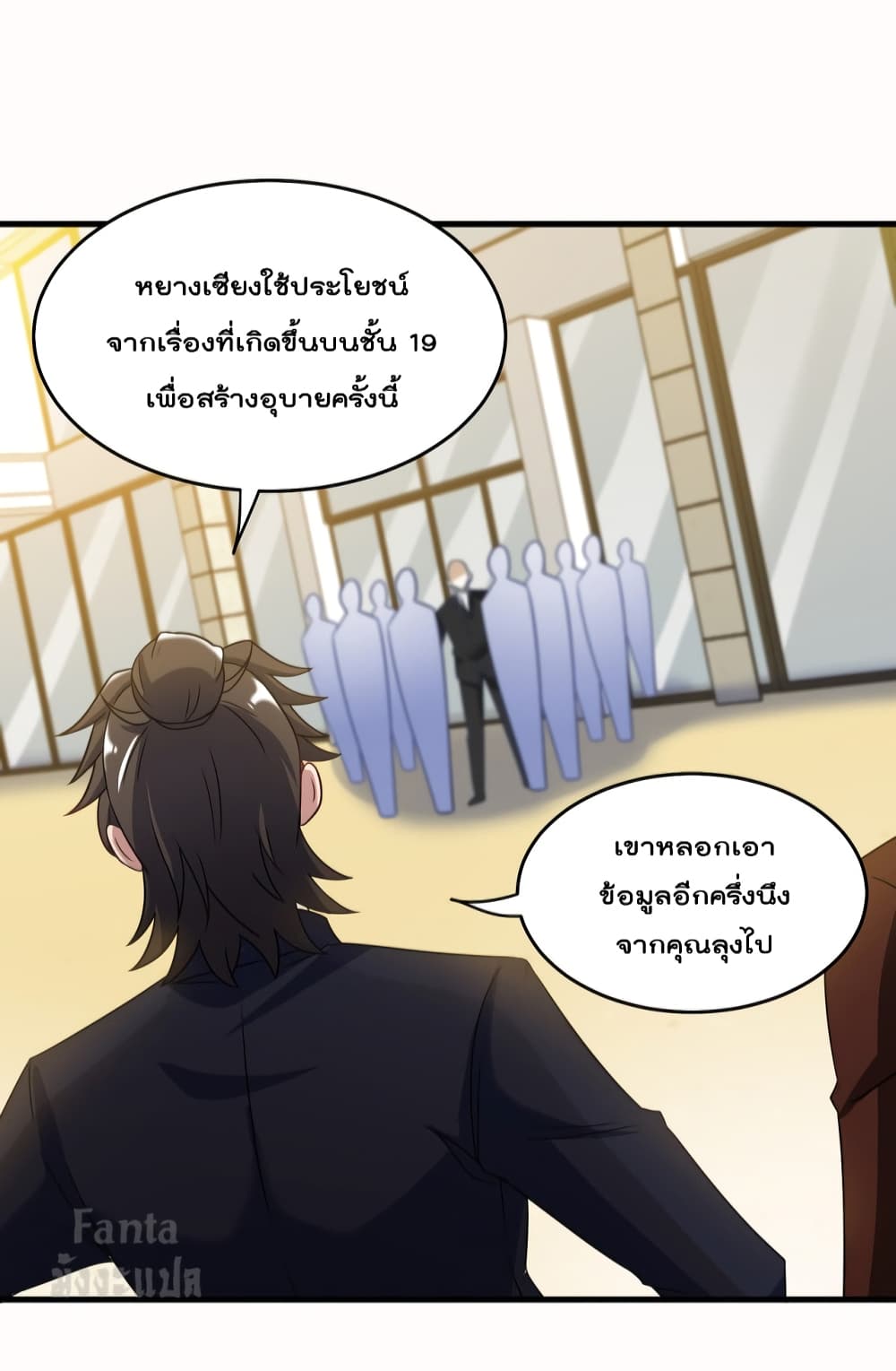 อ่านมังงะ Dragon King Hall ตอนที่ 101/16.jpg