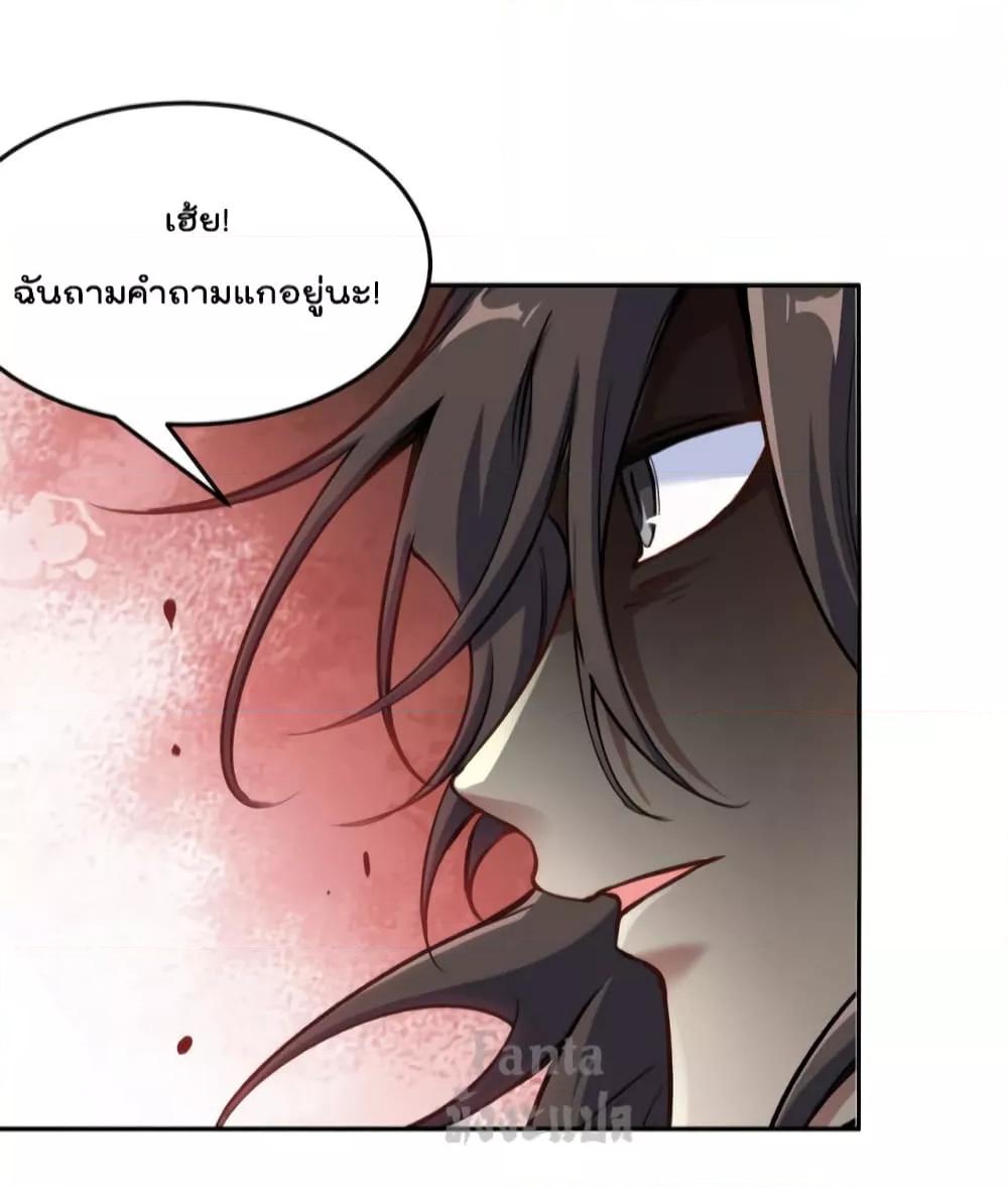 อ่านมังงะ Dragon King Hall ตอนที่ 145/16.jpg