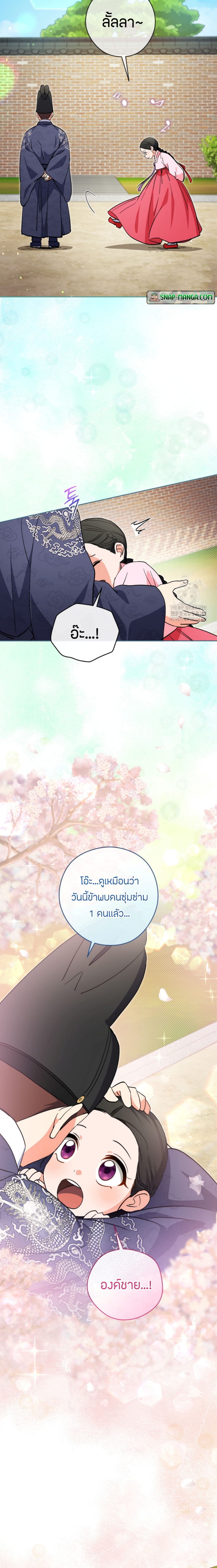 อ่านมังงะ This Life Starts as a Child Actor ตอนที่ 50/17.jpg