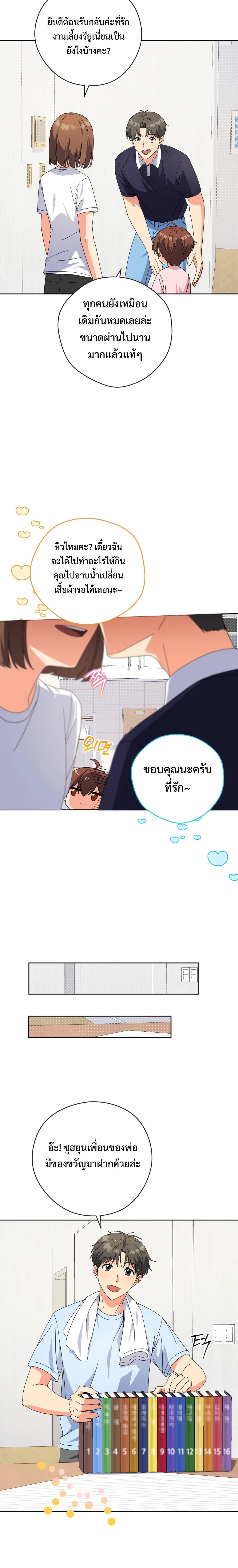 อ่านมังงะ This Life Starts as a Child Actor ตอนที่ 31/17.jpg