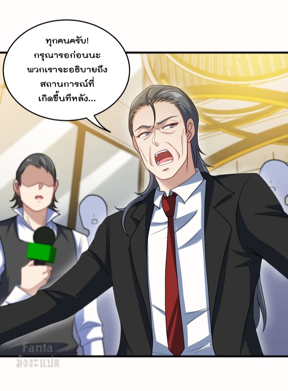 อ่านมังงะ Dragon King Hall ตอนที่ 101/17.jpg