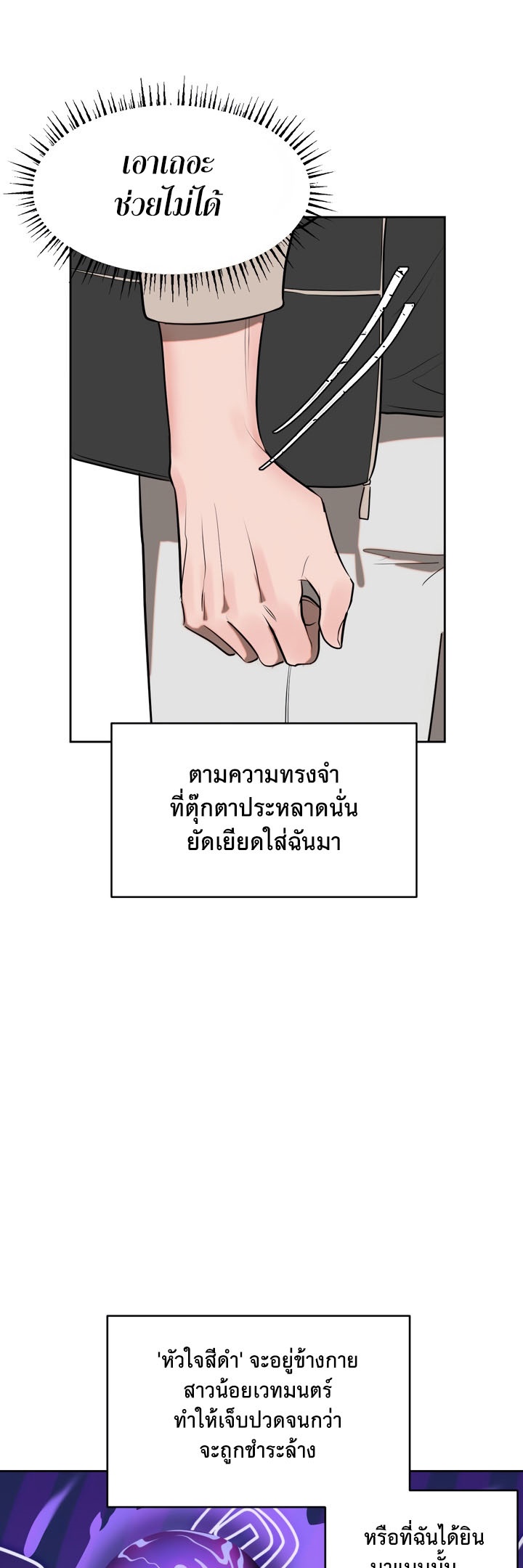 อ่านมังงะ Magic Girl Service ตอนที่ 3/17.jpg