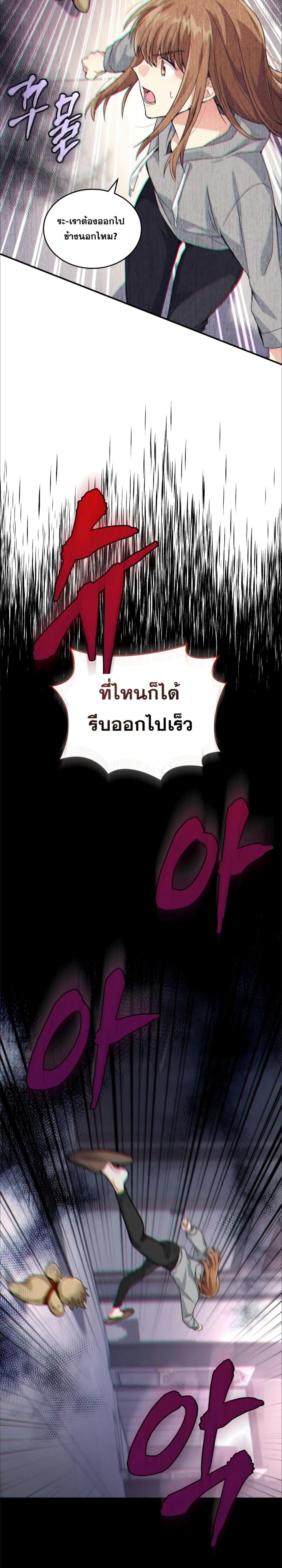 อ่านมังงะ I Stole the Number One Ranker’s Soul ตอนที่ 22/17_1.jpg