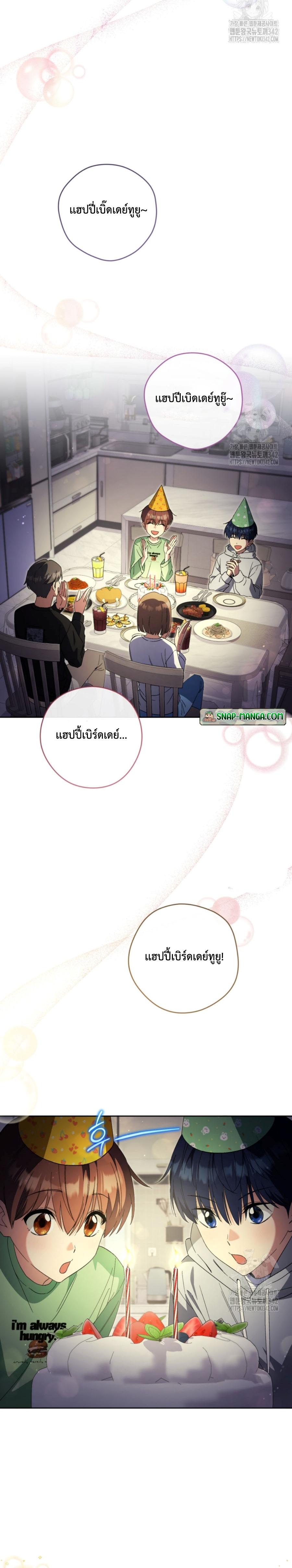 อ่านมังงะ This Life Starts as a Child Actor ตอนที่ 46/1.jpg