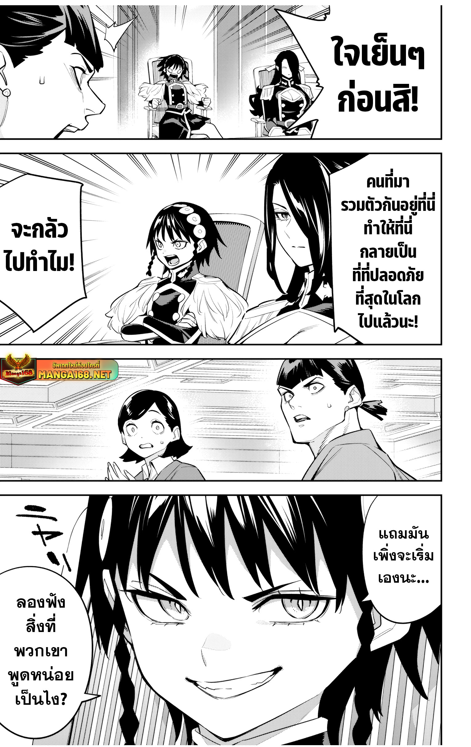 อ่านมังงะ Mato Seihei no Slave ตอนที่ 138/18.jpg