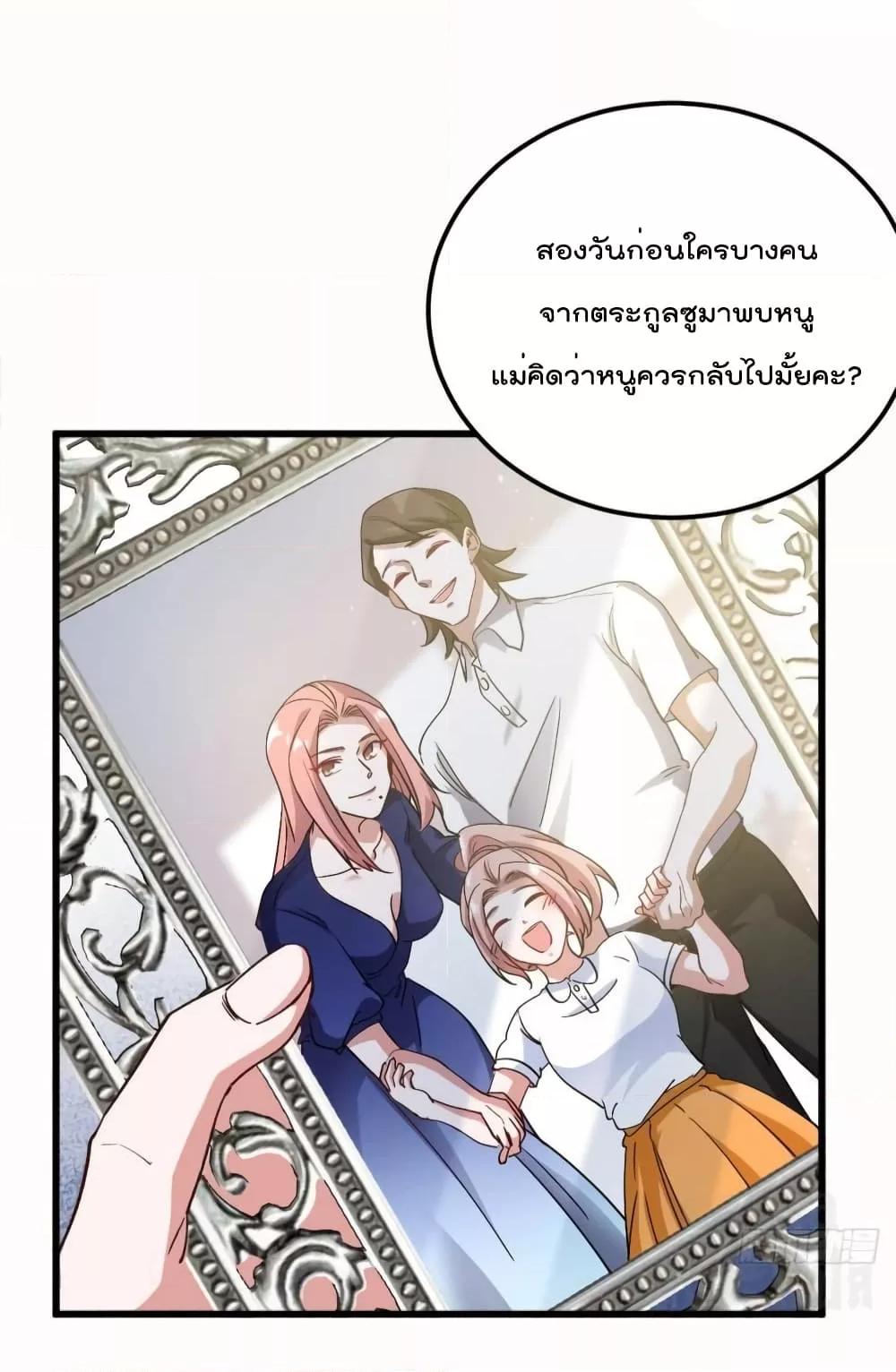 อ่านมังงะ Dragon King Hall ตอนที่ 158/18.jpg