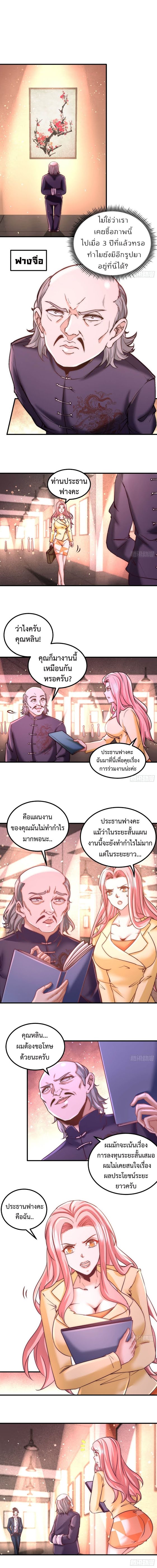 อ่านมังงะ Dragon King Hall ตอนที่ 20/1.jpg