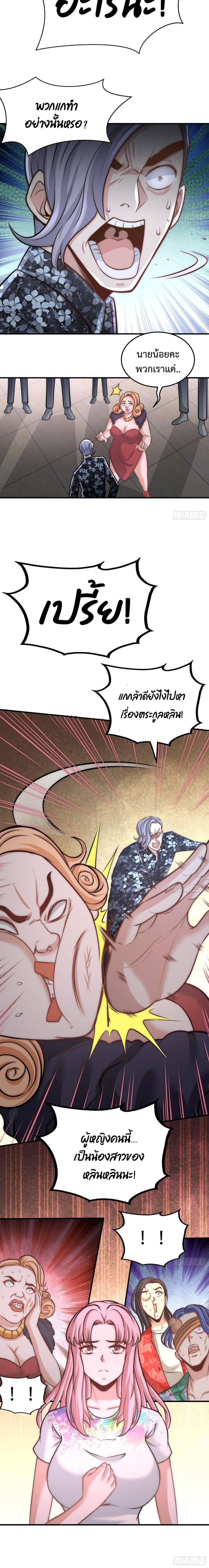 อ่านมังงะ Dragon King Hall ตอนที่ 28/1_1.jpg