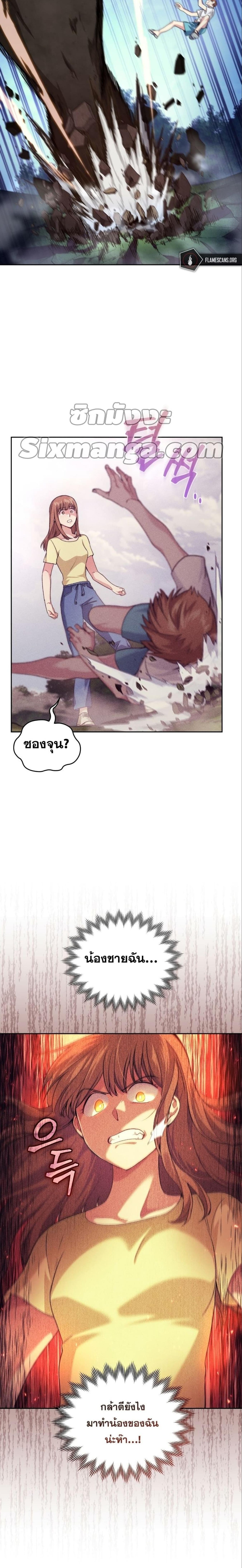 อ่านมังงะ I Stole the Number One Ranker’s Soul ตอนที่ 16/1_2.jpg