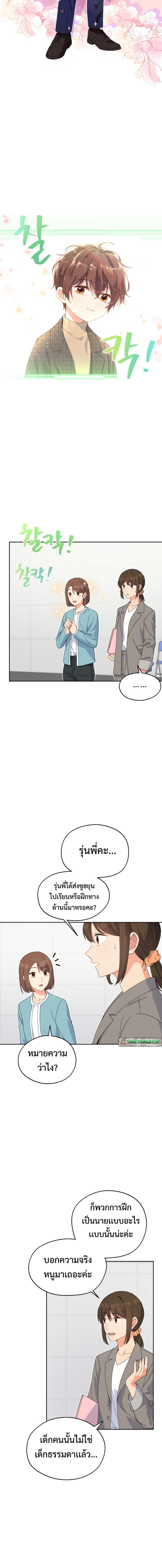 อ่านมังงะ This Life Starts as a Child Actor ตอนที่ 3/1_2.jpg