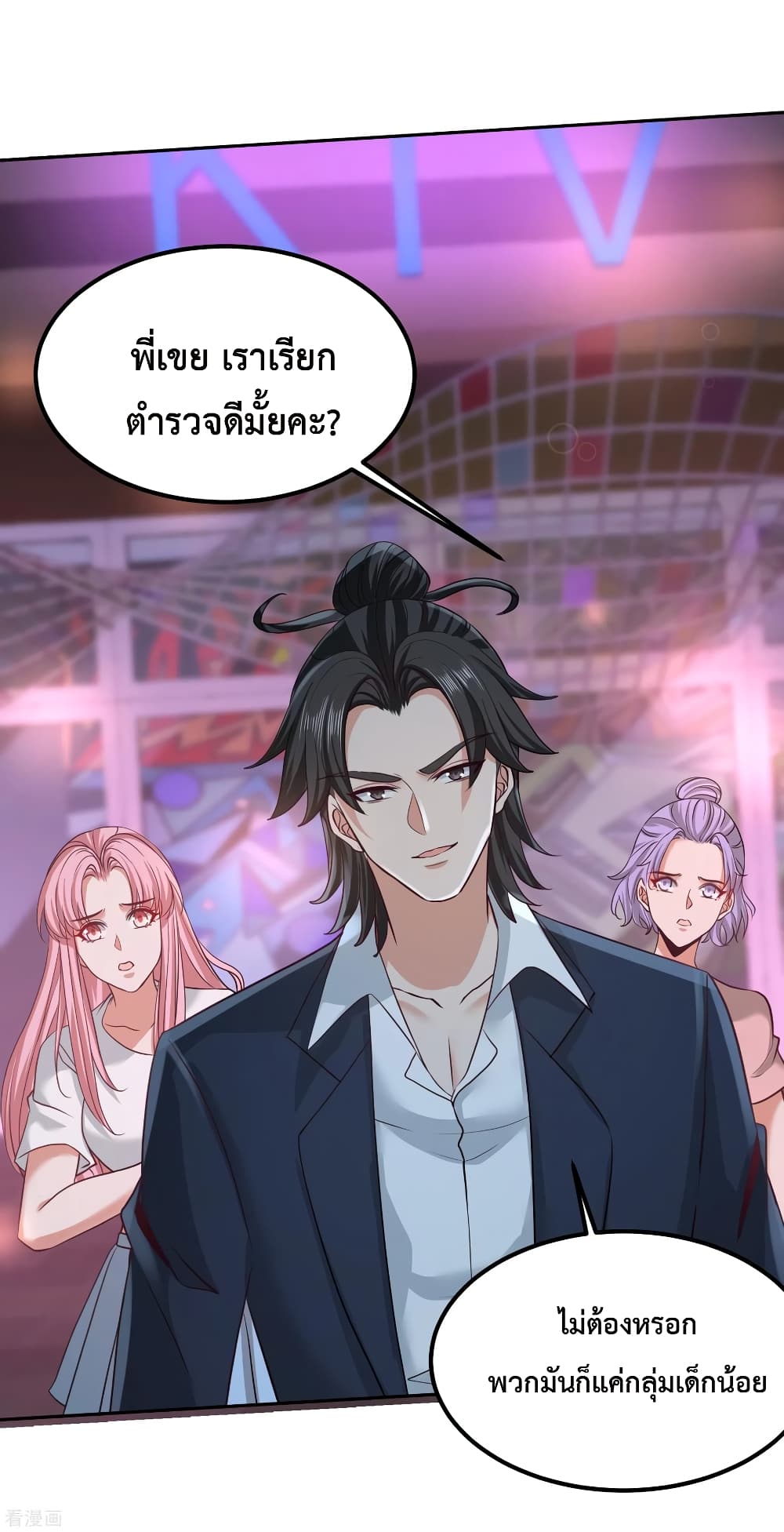 อ่านมังงะ Dragon King Hall ตอนที่ 56/1.jpg