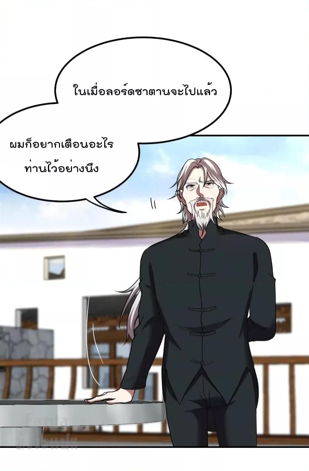 อ่านมังงะ Dragon King Hall ตอนที่ 174/20.jpg