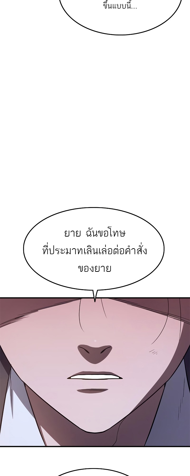 อ่านมังงะ Do you like it Die! ตอนที่ 30/20.jpg