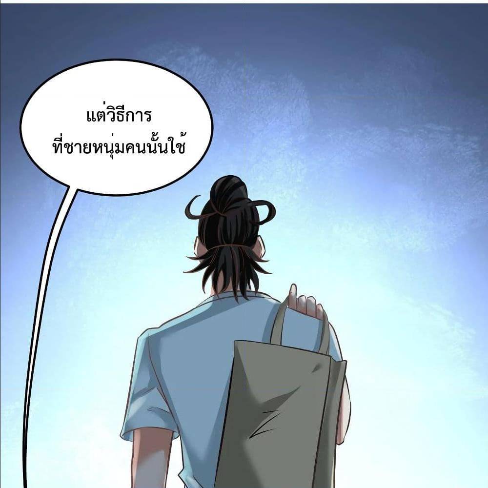 อ่านมังงะ Dragon King Hall ตอนที่ 40/21.jpg