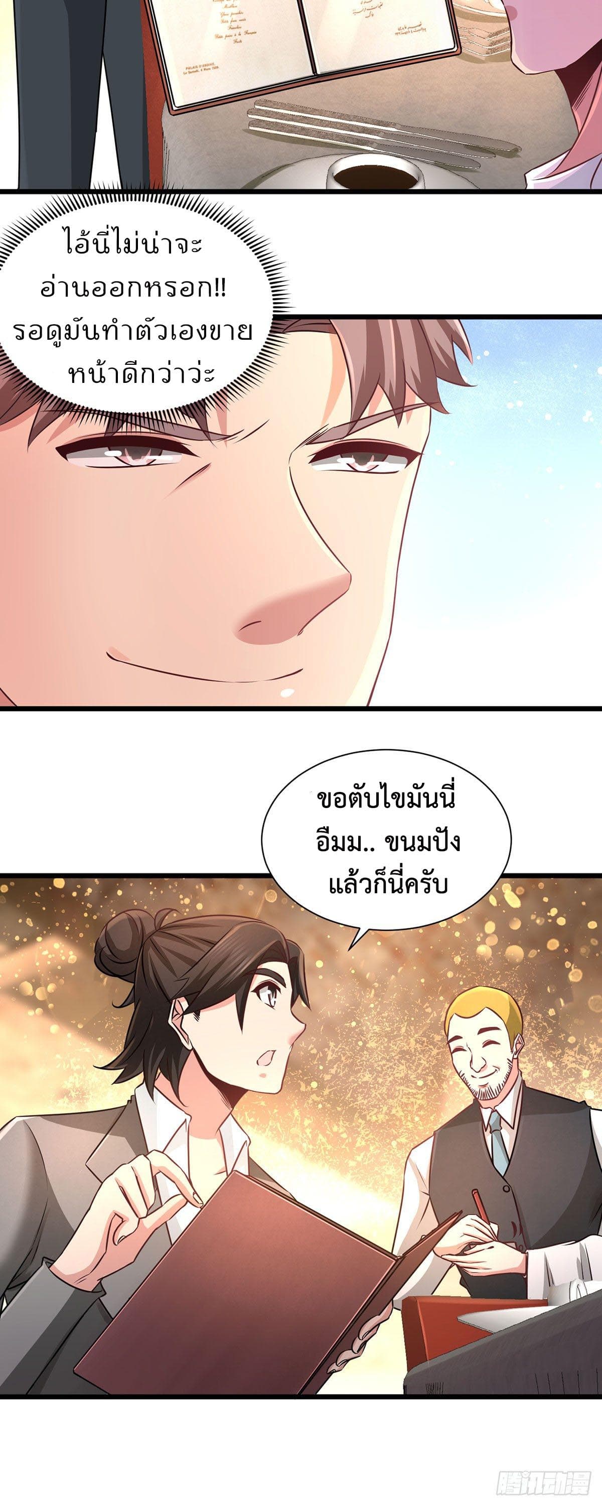 อ่านมังงะ Dragon King Hall ตอนที่ 5/22.jpg