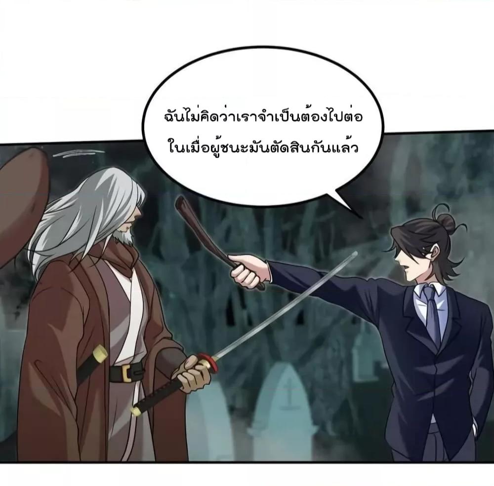 อ่านมังงะ Dragon King Hall ตอนที่ 184/22.jpg