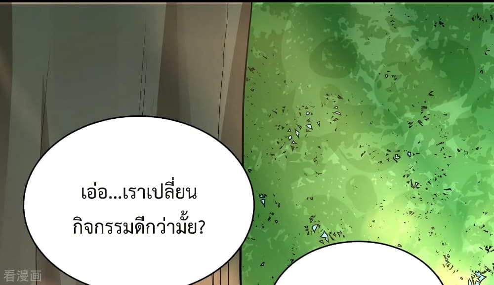 อ่านมังงะ Dragon King Hall ตอนที่ 55/2.jpg