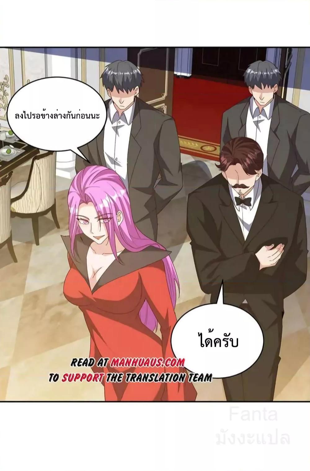 อ่านมังงะ Dragon King Hall ตอนที่ 225/22.jpg