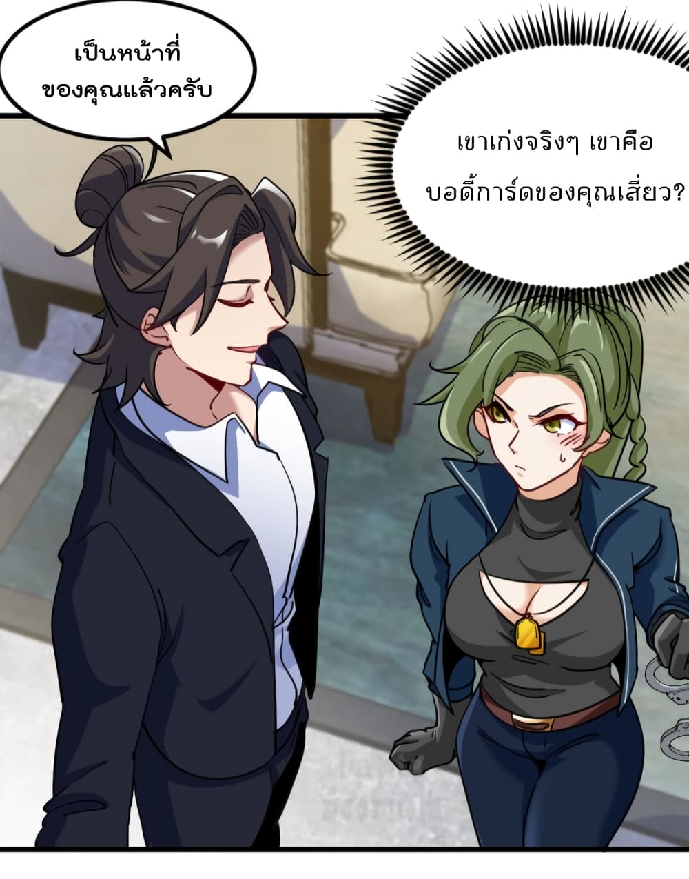 อ่านมังงะ Dragon King Hall ตอนที่ 96/23.jpg