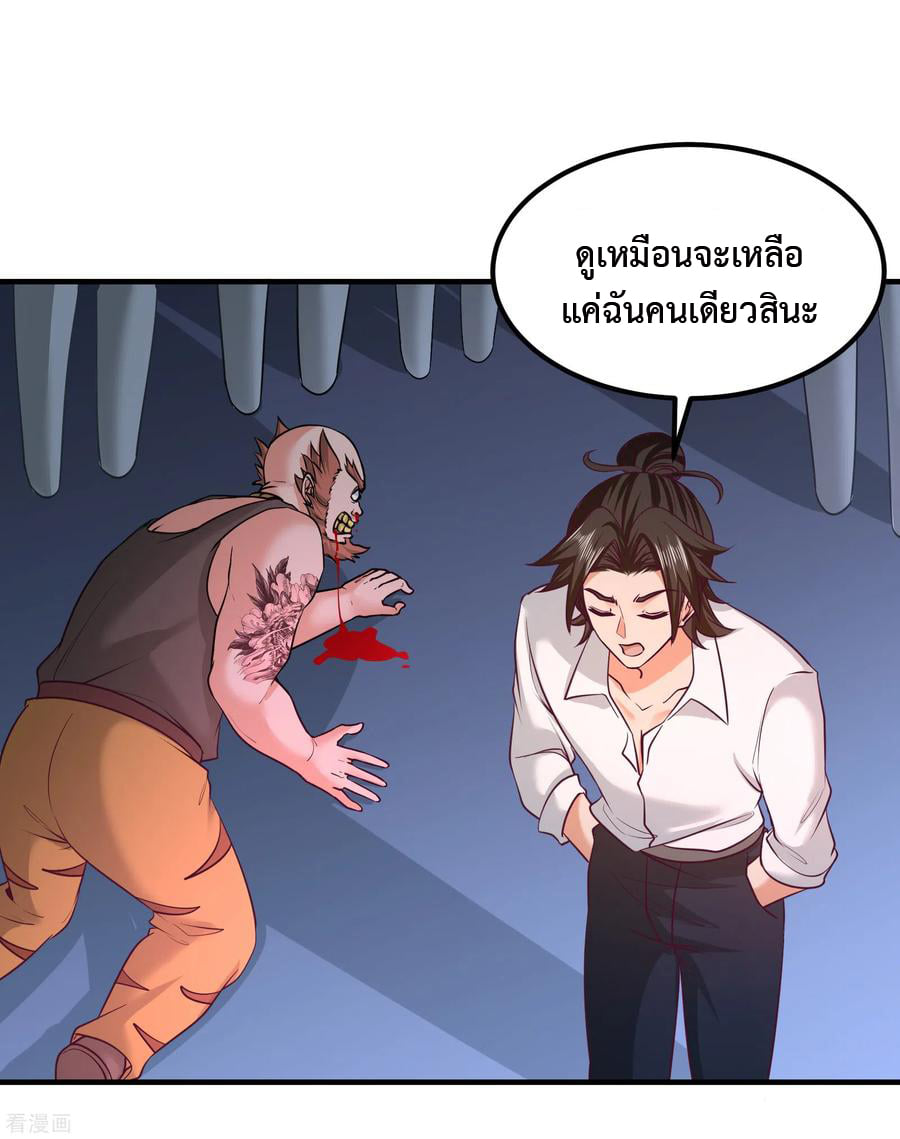 อ่านมังงะ Dragon King Hall ตอนที่ 57/23.jpg