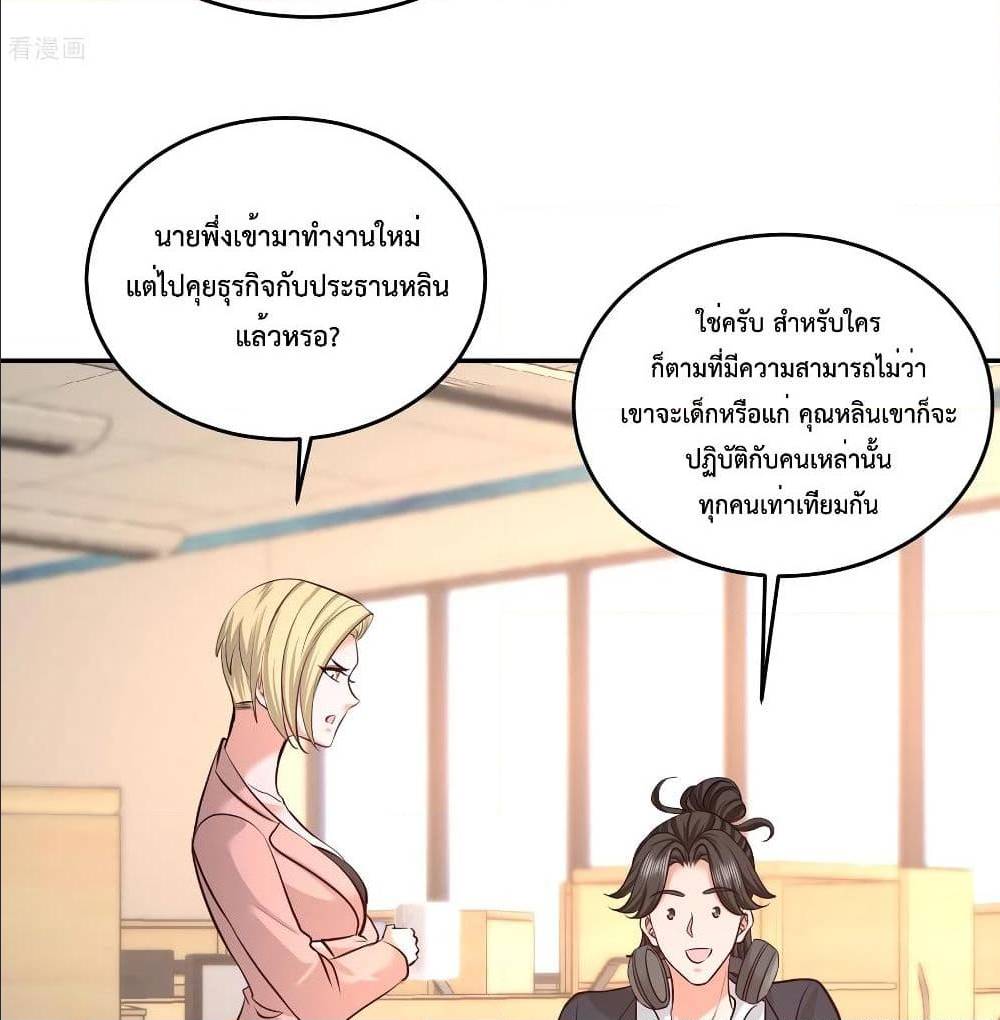 อ่านมังงะ Dragon King Hall ตอนที่ 45/24.jpg