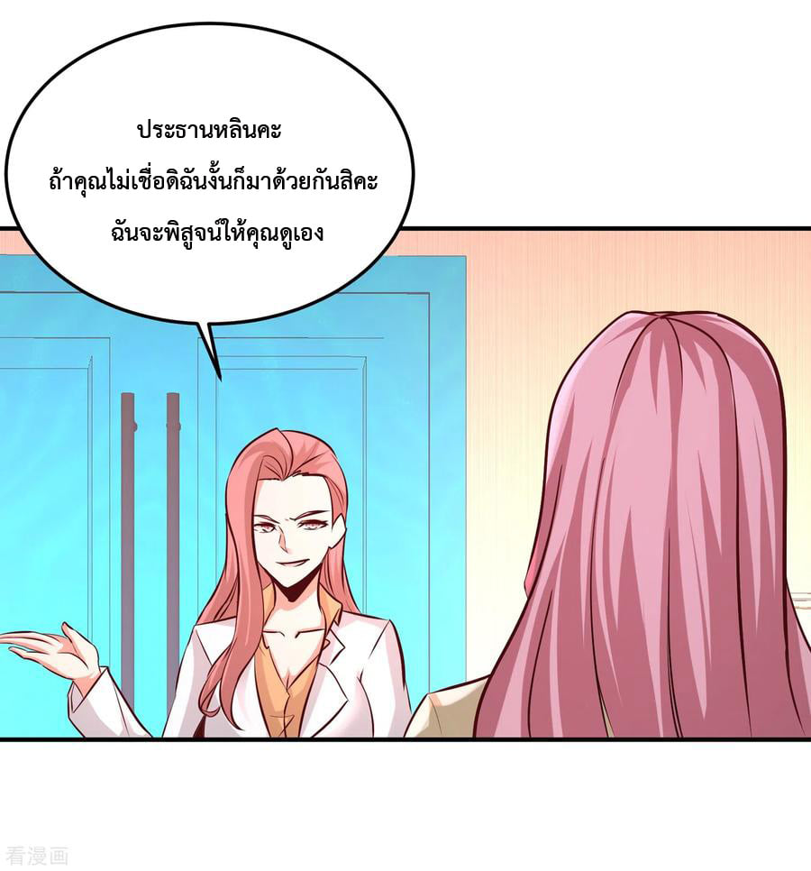 อ่านมังงะ Dragon King Hall ตอนที่ 61/24.jpg