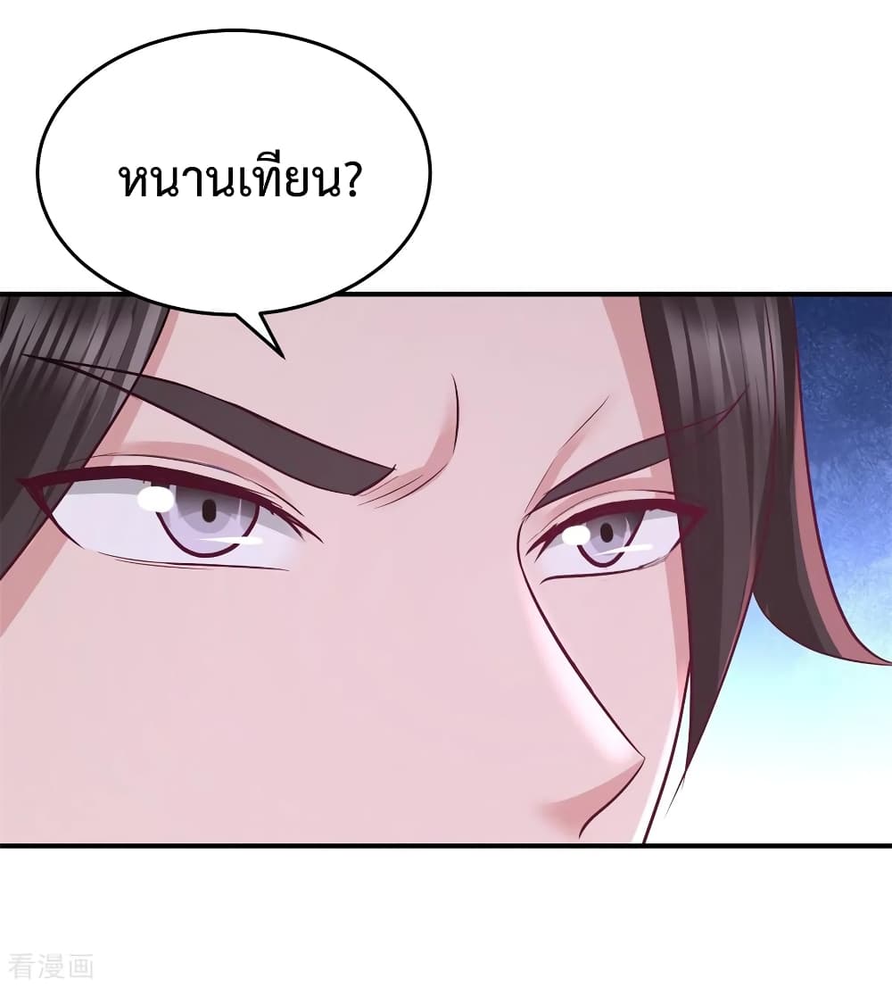 อ่านมังงะ Dragon King Hall ตอนที่ 78/25.jpg