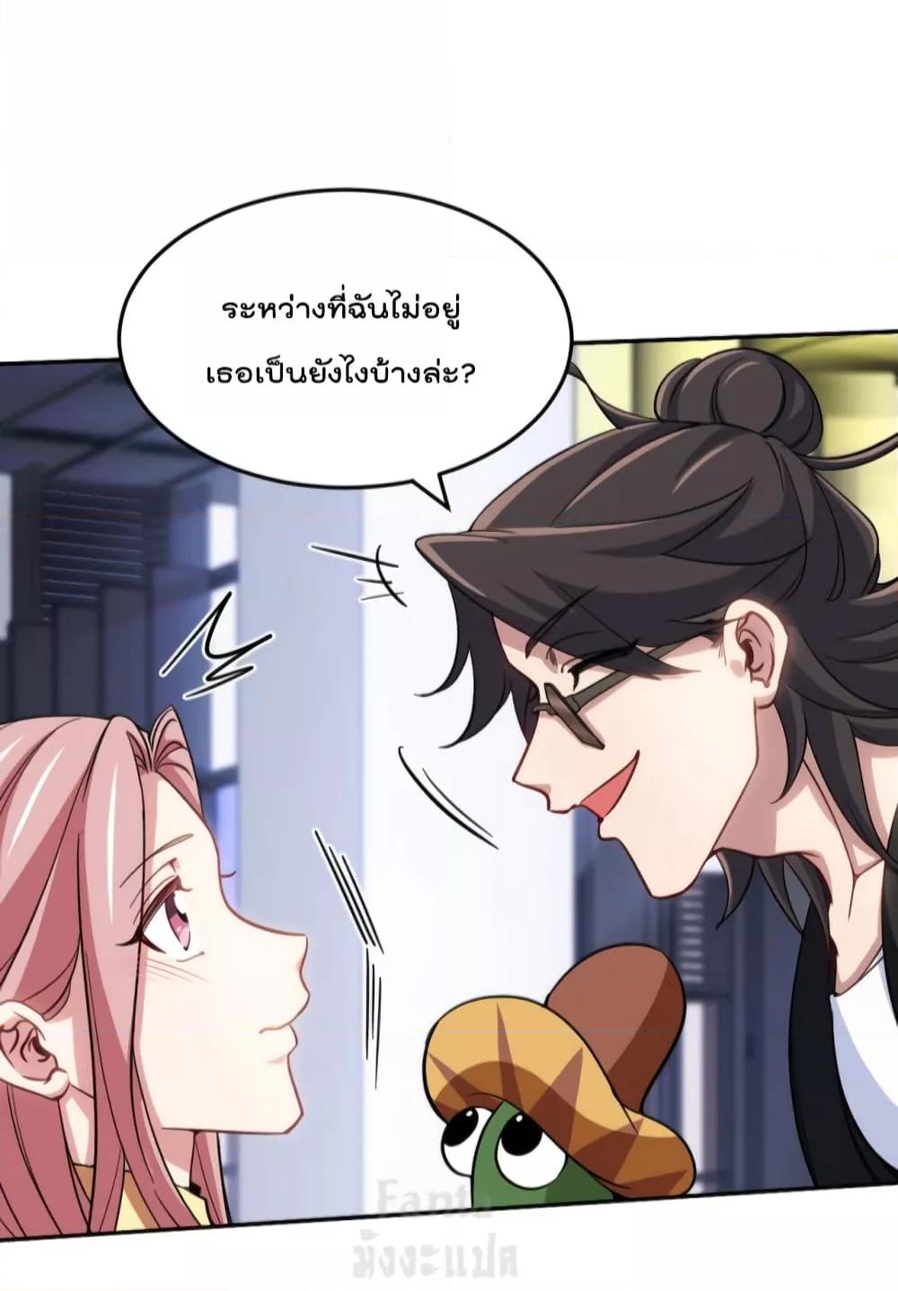 อ่านมังงะ Dragon King Hall ตอนที่ 150/25.jpg