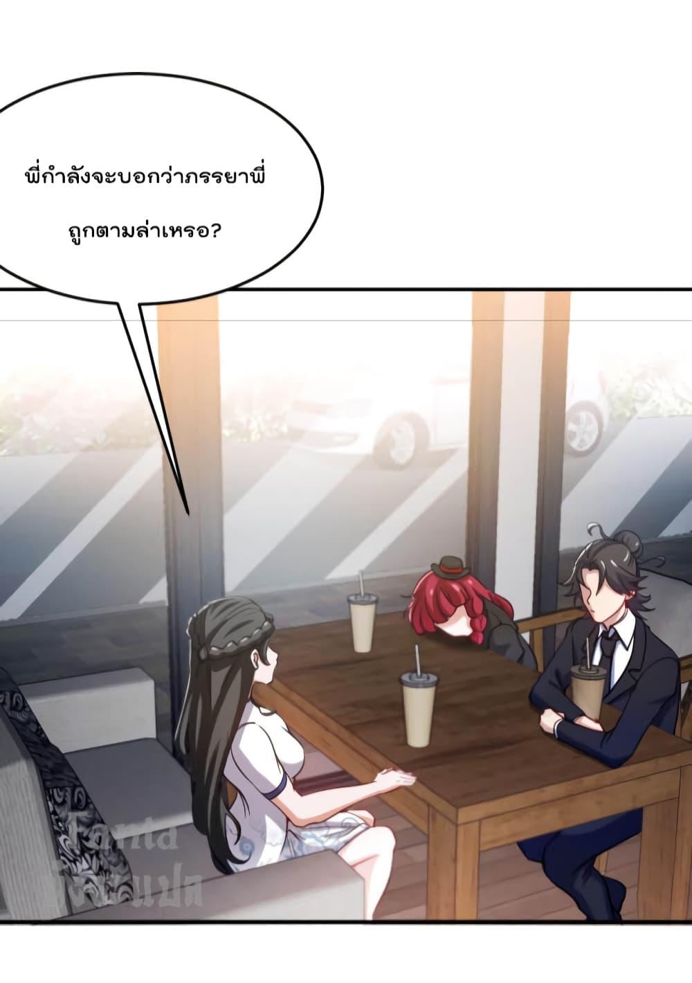 อ่านมังงะ Dragon King Hall ตอนที่ 137/2.jpg