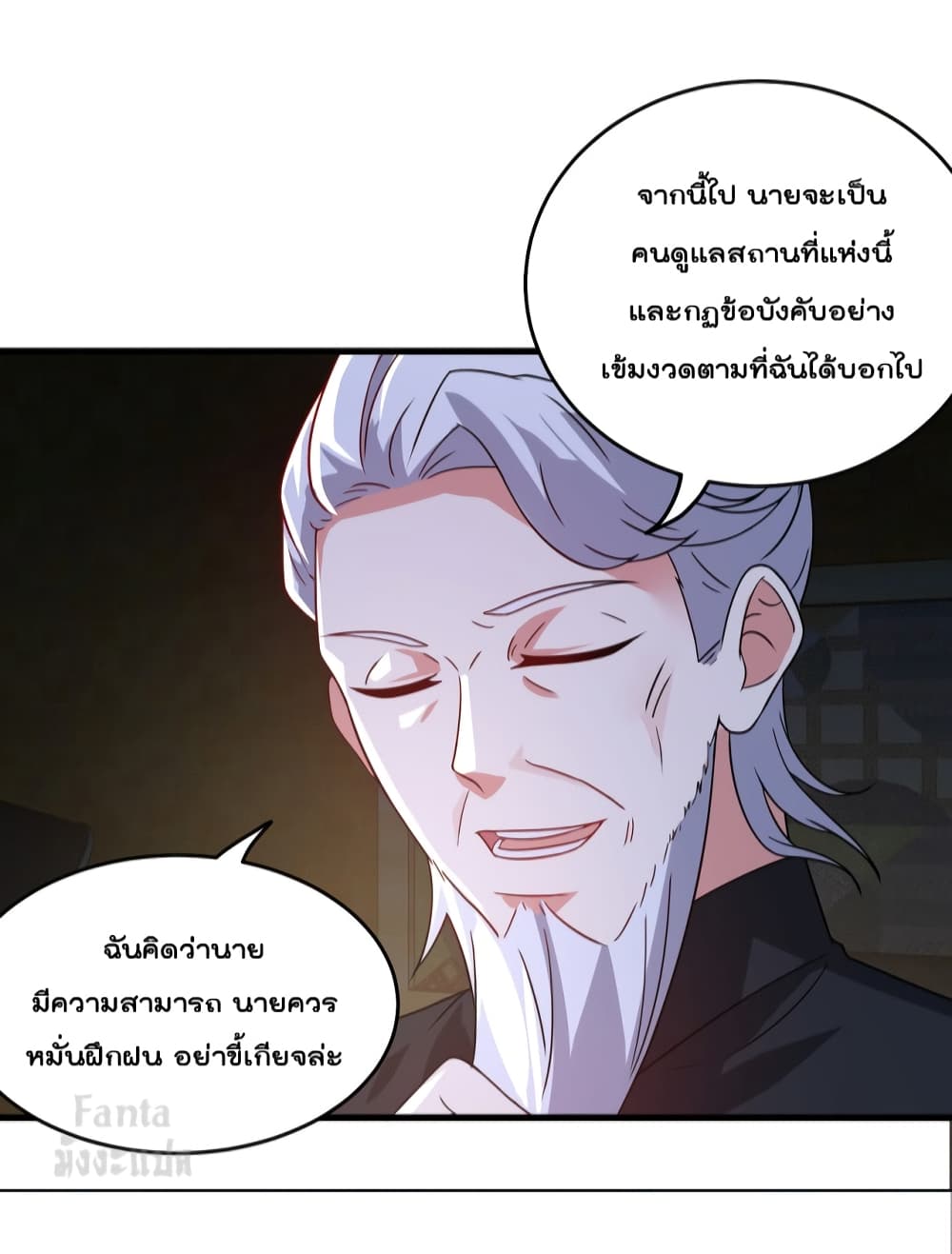 อ่านมังงะ Dragon King Hall ตอนที่ 101/26.jpg