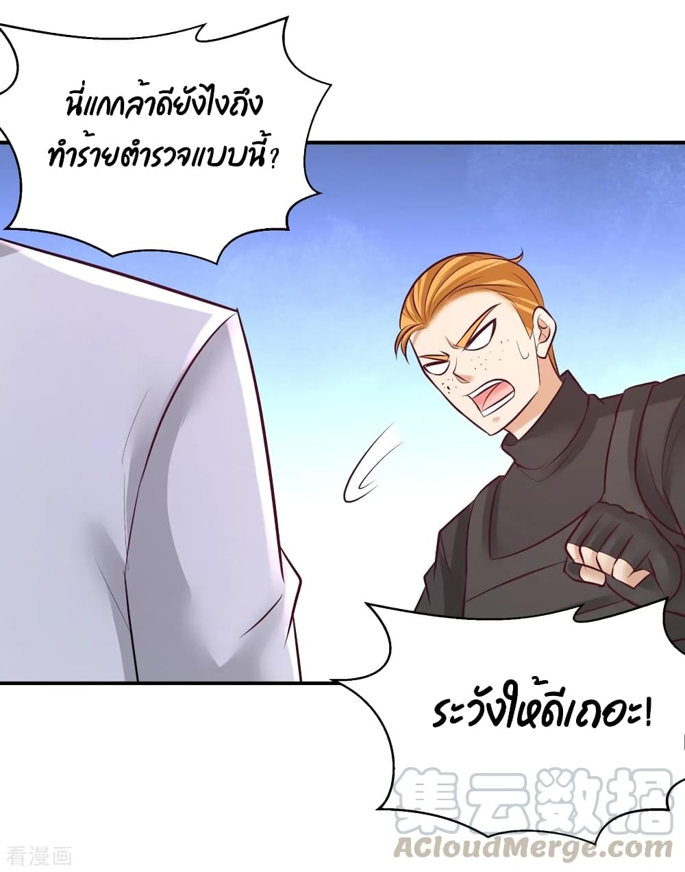 อ่านมังงะ Dragon King Hall ตอนที่ 78/29.jpg