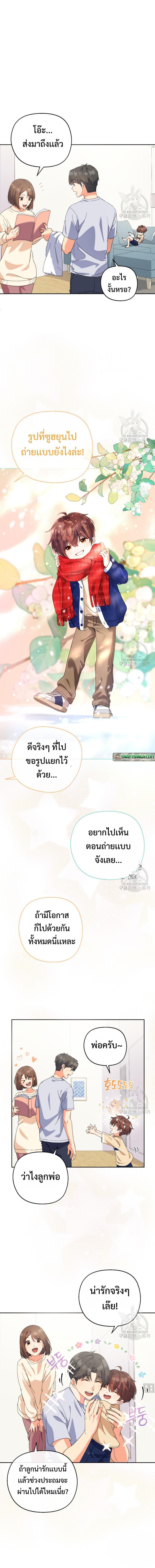 อ่านมังงะ This Life Starts as a Child Actor ตอนที่ 5/2_0.jpg