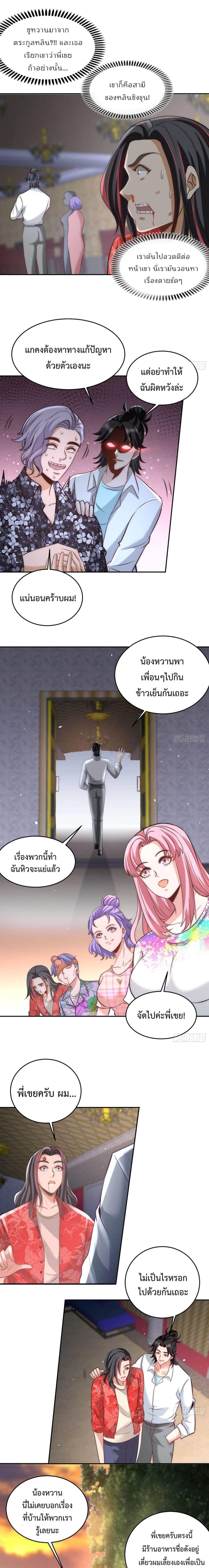 อ่านมังงะ Dragon King Hall ตอนที่ 28/2_0.jpg